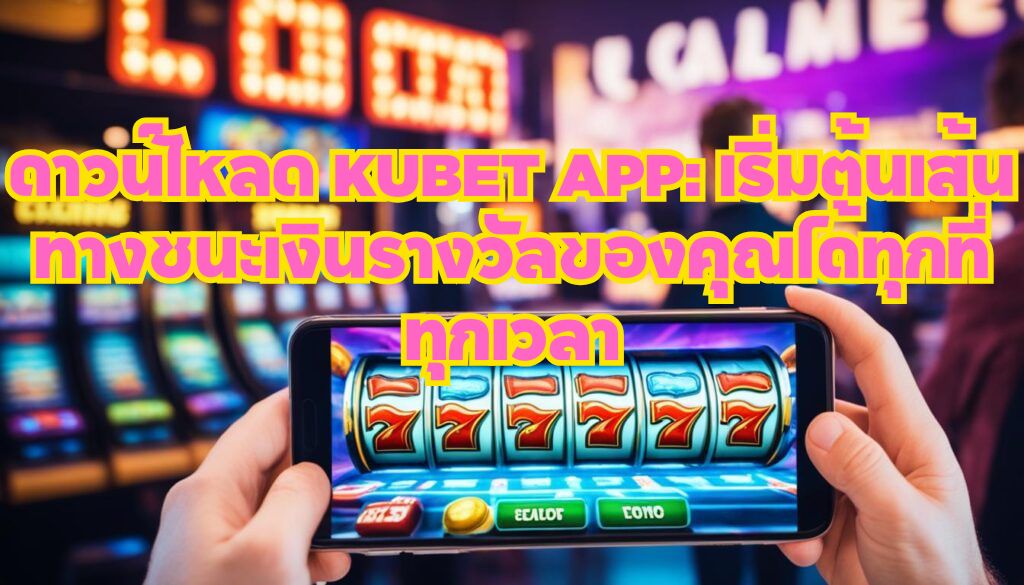 kubet